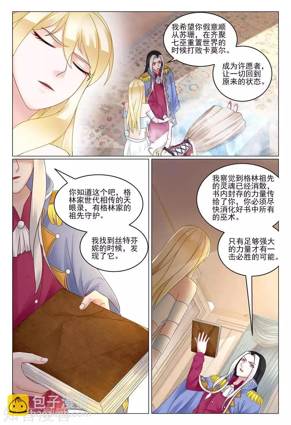 第95话 重聚