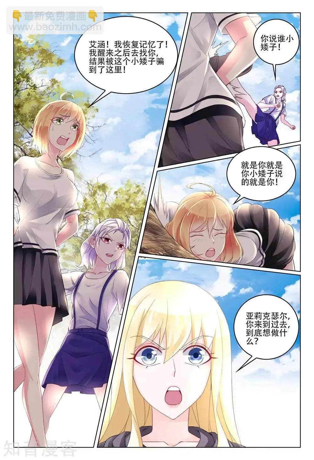 第95话 重聚