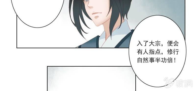 第十一回 悬赏榜上无风云