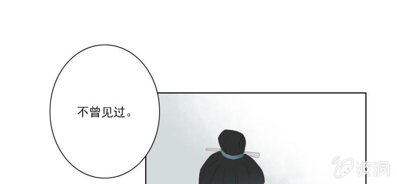 第十一回 悬赏榜上无风云