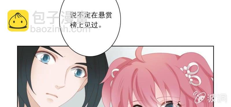 第十一回 悬赏榜上无风云