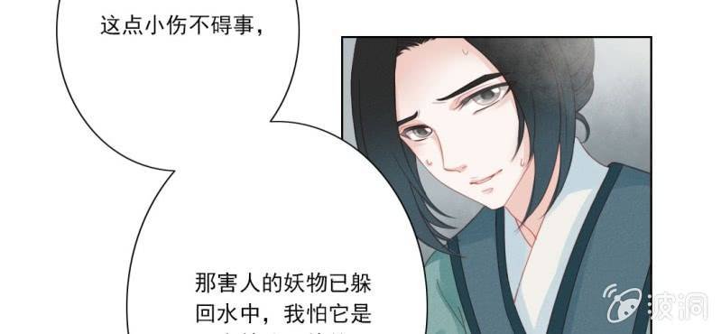 第十回 道识金镀眼识真