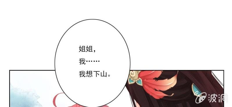 第九回 庙会昭兆险暗生