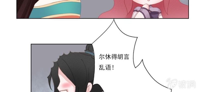 第九回 庙会昭兆险暗生