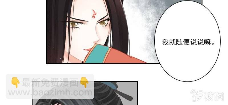 第九回 庙会昭兆险暗生
