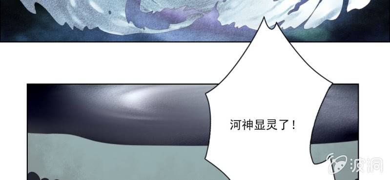第九回 庙会昭兆险暗生