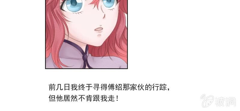 第八回 飞沙入幕情难容