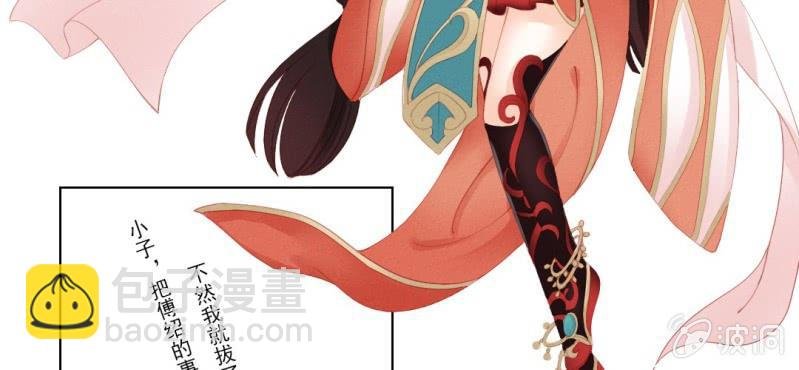 第八回 飞沙入幕情难容