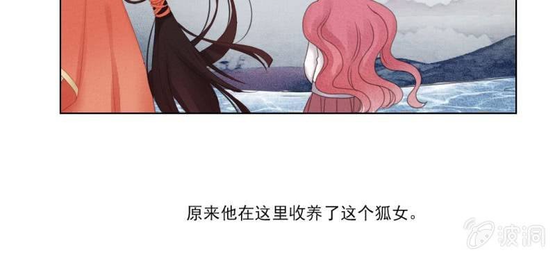 第八回 飞沙入幕情难容