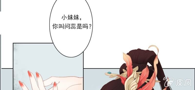 第八回 飞沙入幕情难容