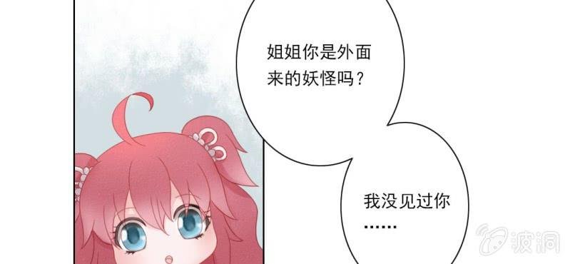 第八回 飞沙入幕情难容