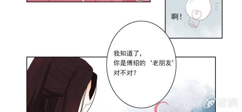 第八回 飞沙入幕情难容