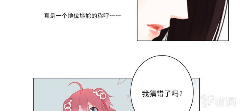 第八回 飞沙入幕情难容