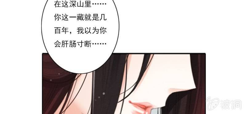 第七回 娟娟细语不入心