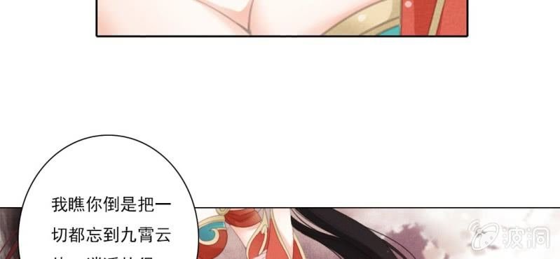 第七回 娟娟细语不入心