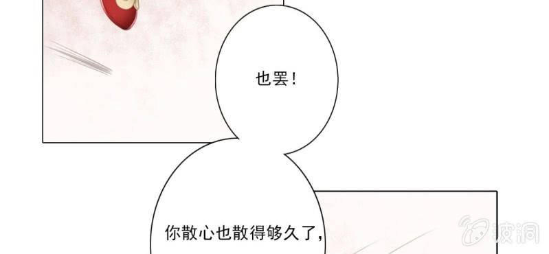 第七回 娟娟细语不入心