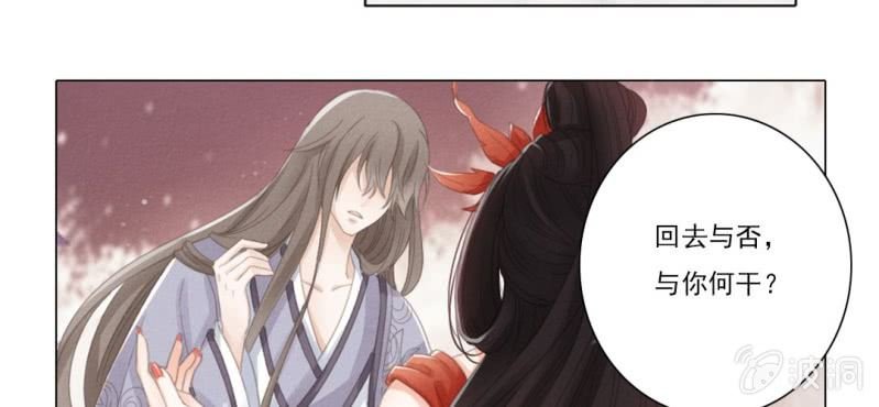 第七回 娟娟细语不入心