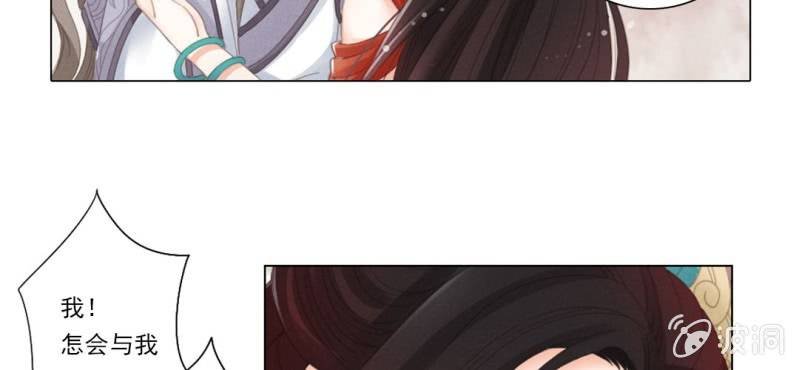 第七回 娟娟细语不入心