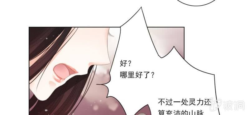 第七回 娟娟细语不入心