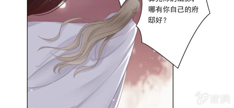 第七回 娟娟细语不入心