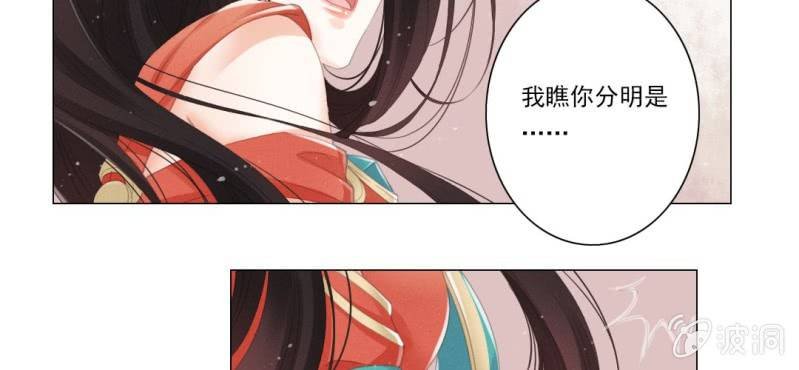 第七回 娟娟细语不入心