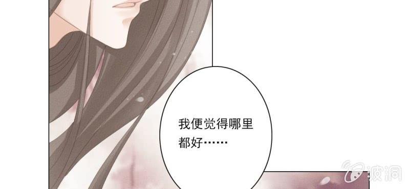 第七回 娟娟细语不入心