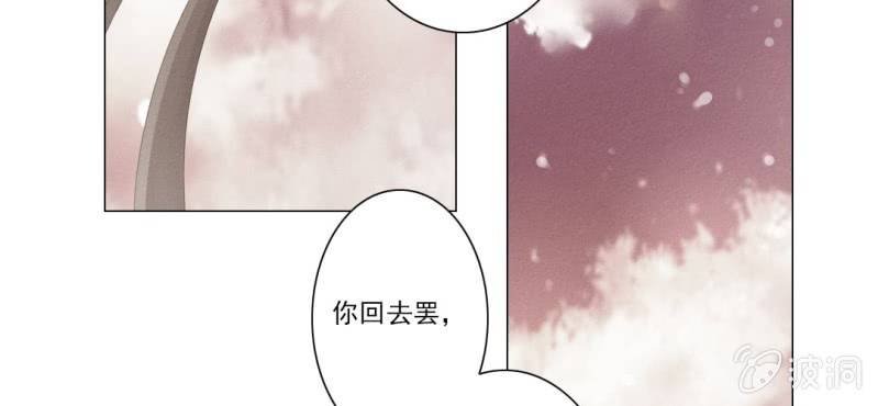 第七回 娟娟细语不入心