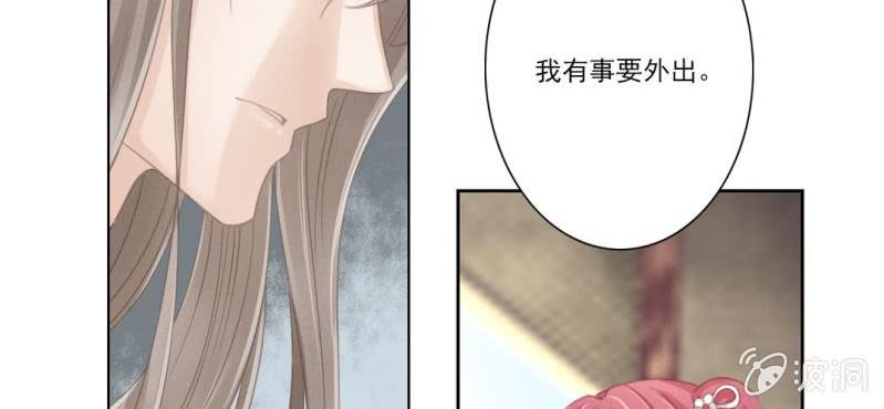 第六回 昔年不复人事变