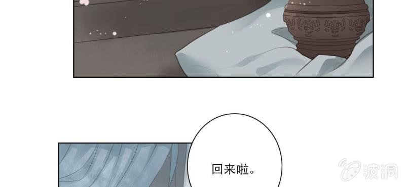 第五回 一别多日不见君