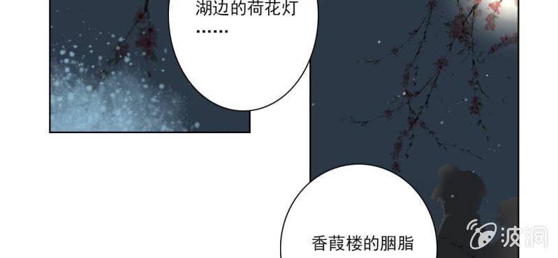 第五回 一别多日不见君