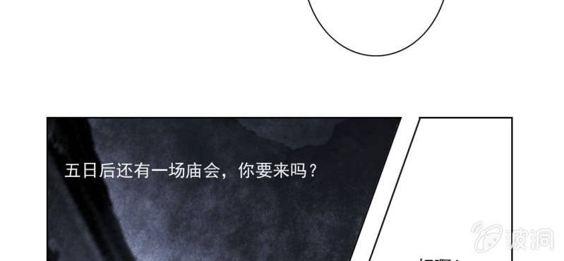 第五回 一别多日不见君