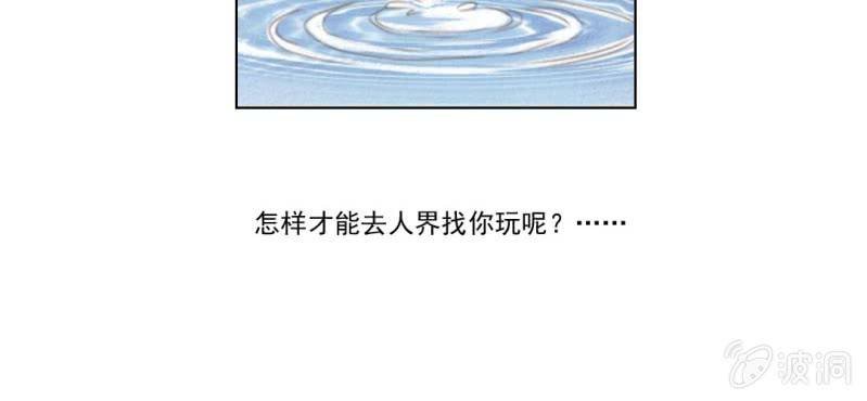 第五回 一别多日不见君