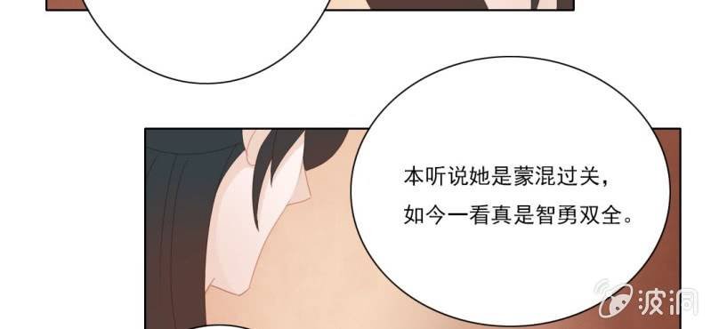 第二十二回 智斗恶鬼烁纯心