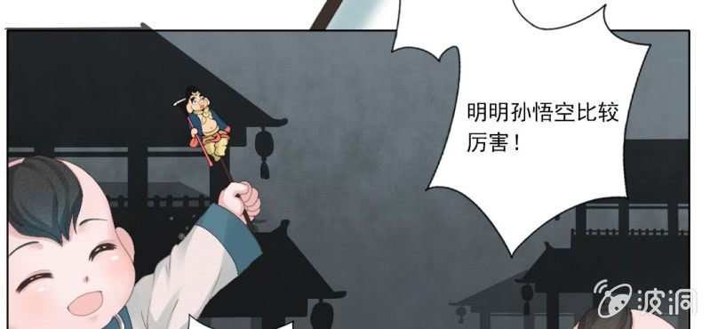 第四回 若蜓轻拨心湖涟