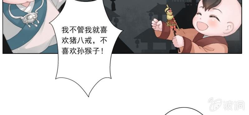 第四回 若蜓轻拨心湖涟