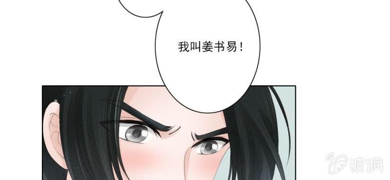 第四回 若蜓轻拨心湖涟