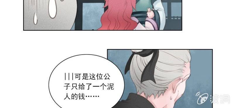 第四回 若蜓轻拨心湖涟