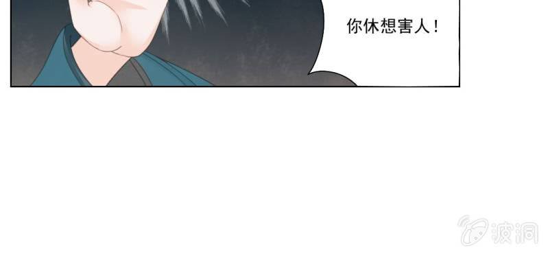 第三回 翠柳湖畔琉璃灯