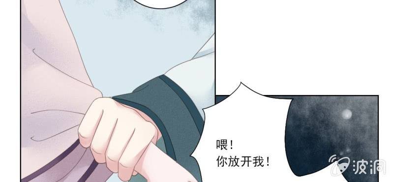 第三回 翠柳湖畔琉璃灯