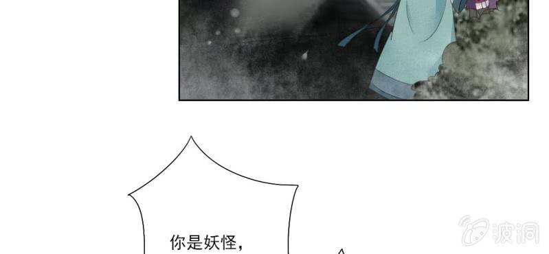 第三回 翠柳湖畔琉璃灯