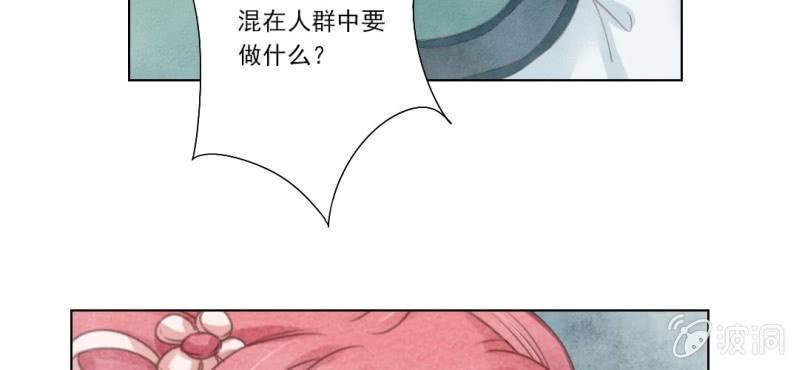 第三回 翠柳湖畔琉璃灯