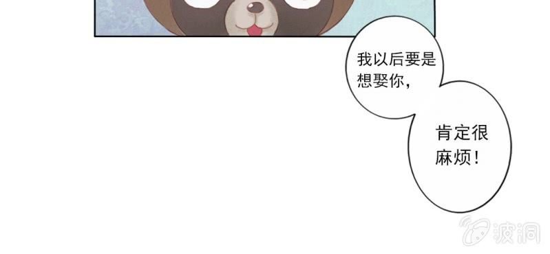 第二回 约法三章入凡尘