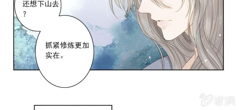 第二回 约法三章入凡尘