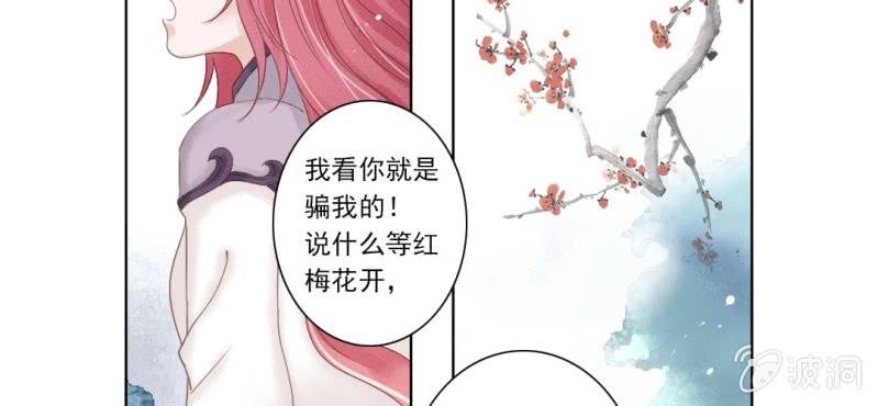 第二回 约法三章入凡尘