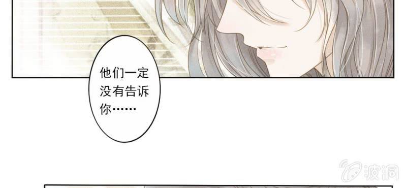 第一回 稚儿无虑冰糖心