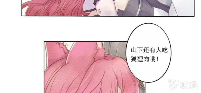 第一回 稚儿无虑冰糖心