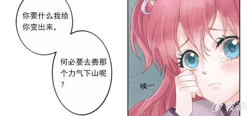 第一回 稚儿无虑冰糖心