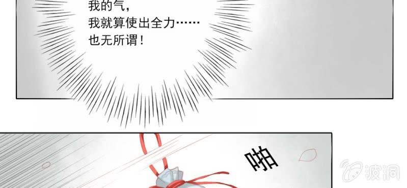 第二十回 百步折花飞英落