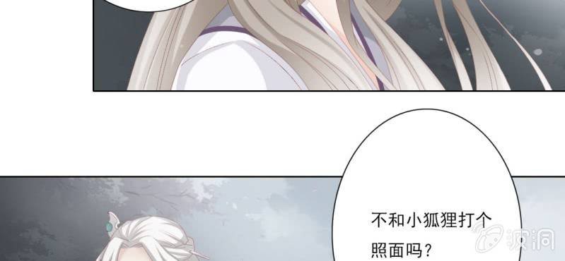 第十九回 复时相见难欢颜