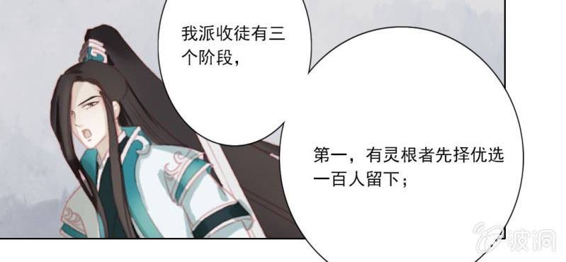 第十七回 乾坤定分阴阳夜